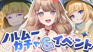 【ゼンゼロ】可愛いノルムーちゃんのガチャお迎えするよ～♪その後はのんびりイベント～【Zenless Zone Zero/やーちゃん/Vtuber】