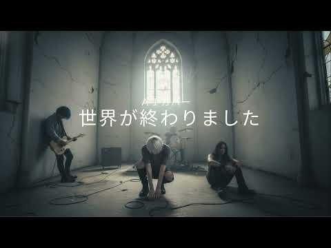 【AIカバー】Vathy - 世界が終わりました - 優里