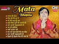 Narendra Chanchal Mata Bhajans Audio Jukebox Popular Devotional Songs Maa Devi Bhajans