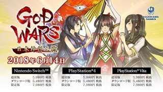 God Wars: Nihon Shinwa Taisen video 1