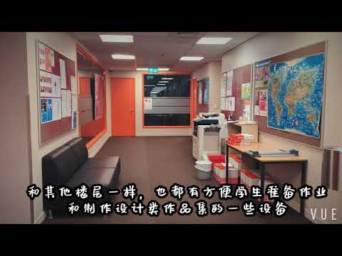 Up Education Auckland Campus Tour Chinese Subtitle Up新西兰大学预科教育学院奥克兰校区一览(中文字幕）