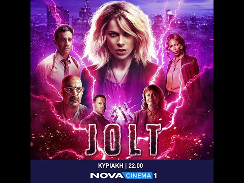 «Εκτός ορίων», Κυριακή 6/11 στο Novacinema1!