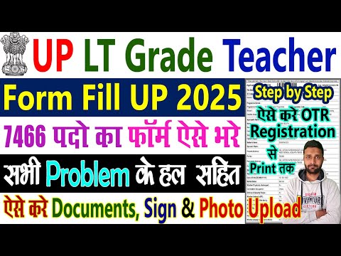 UP LT Grade Form Fill Up 2025 || UP LT Grade New Vacancy 2025 Form Fill Up, Online Form Kaise Bhare