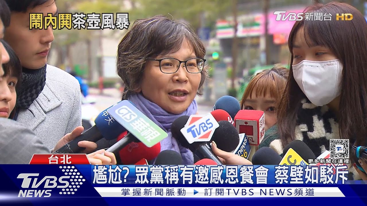 尷尬？眾黨稱有邀感恩餐會　蔡壁如駁斥