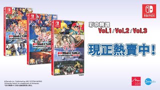 Psikyo Collection Vol. 1.2.3 Pack (Multi-Language) <span class="ext" style="background-color: #003082; color: #FFFFFF;">PLAY EXCLUSIVES</span> video 1