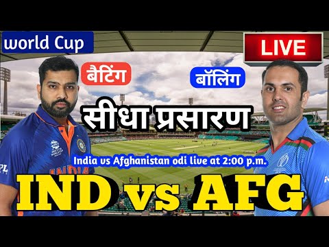 LIVE – IND vs AFG World Cup ODI Match Live Score, India vs Afganistan Live Cricket match highlights