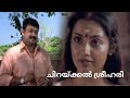 Chirakkal Sreehari Chandrolsavam WhatsApp Status Love