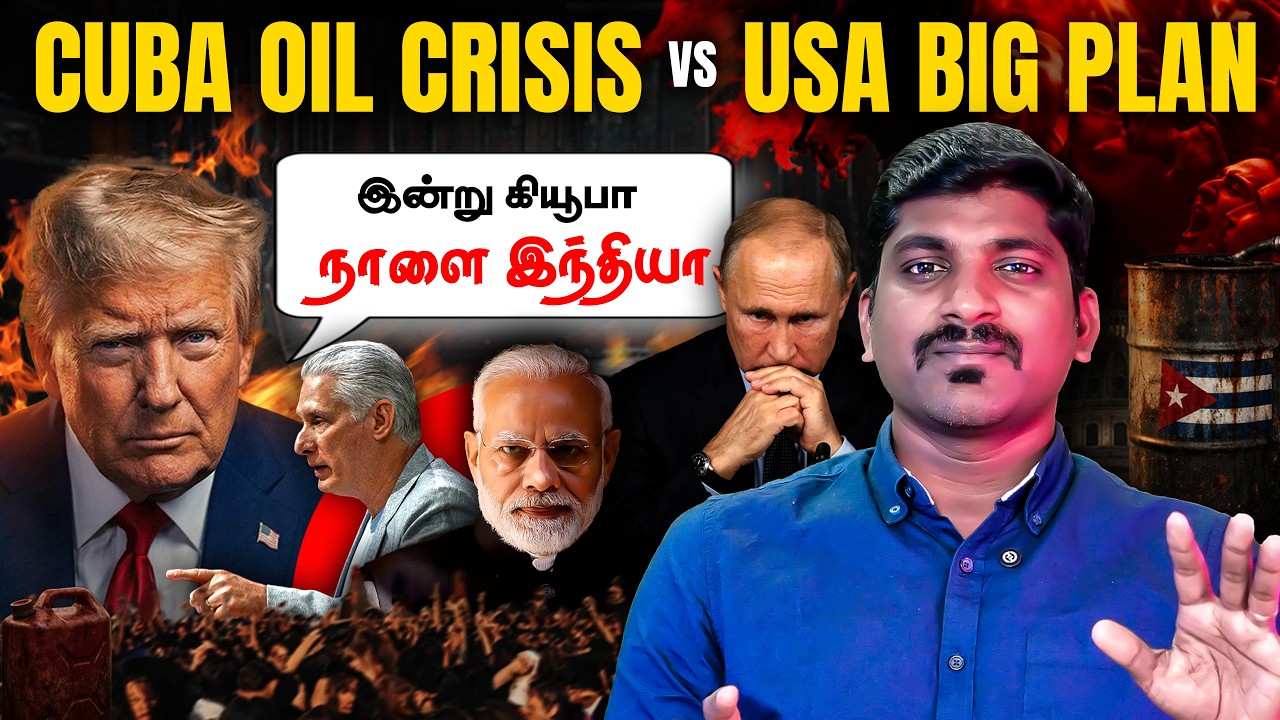 Cuba குறிவைக்கப்படுகிறது | India இது எச்சரிக்கையா? | Tamil Pokkisham