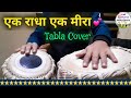 Ek Radha Ek Meera Tabla Cover