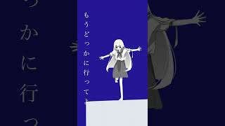 【爽やかで鬱な曲作ったよ】きえなさい　 #歌詞動画 #おすすめ#ボカロ #歌愛ユキ