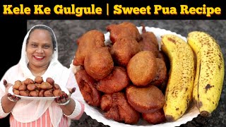 Kele Ke Gulgule | Sweet Pua Recipe | Gulgula Recipe | How To Make Gulgule At Home | SFZ