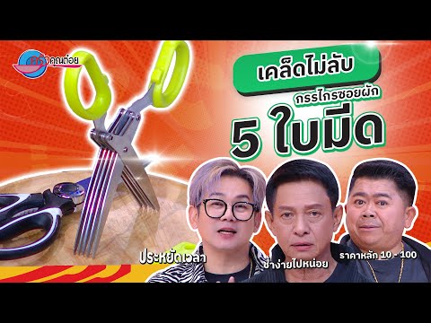 คลิกเพื่อดูคลิปวิดีโอ