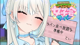 【 ぶいすぽるてマイクラ鯖 】全自動小麦畑を完成させたい！！【 絲依とい / ネオポルテ 】