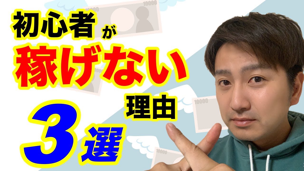 【せどり】初心者必見！稼ぐためのポイントは誰でもできるたった３つのポイントだった！