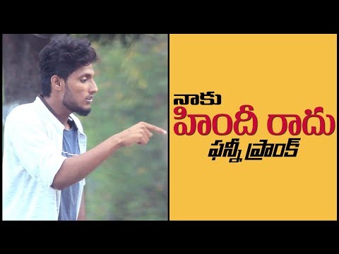 Naaku Hindi Raadhu Funny Telugu Prank | Pranks in Hyderabad 2019 | FunPataka Video