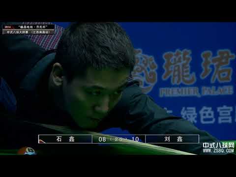 Shi Xin VS Liu Xin - Part 3 - 2014 Nanchang Station
