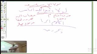 صورة ملحة الإعراب (2) ( مقدمة ملحة الإعراب)