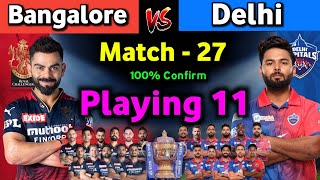 IPL 2022 - Royal Challengers Bangalore vs Delhi Capitals playing 11|27th match|RCB vs DC playing 11