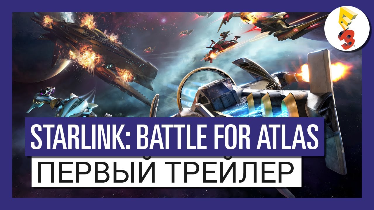 Обложка видео Трейлер Starlink: Battle for Atlas