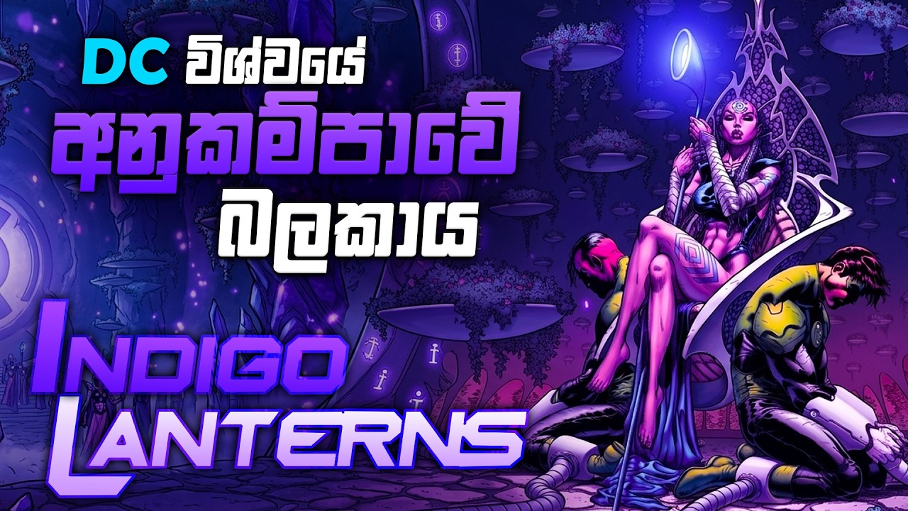 හැමෝවම දණ ගැස් වූ INDIGO TRIBE  | The Complete History of INDIGO TRIBE Sinhala Review