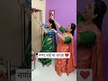 Yermalyachi Sati ️ Marathi Marathijodi Trending Viral Shorts Shortsviral