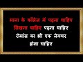 Mana Ke College Mein Padhna Chahiye Karaoke Jaan Tere Naam Kumar Sanu
