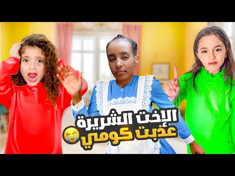 اخت نايا طردت كومي من البيت | تشردت بالشارع !