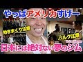 【夢の国】日本にこんなジムがあったら、、、ラスベガスの最新マシンがとんでもなかった&とんでもないマッチョの方にインタビュー