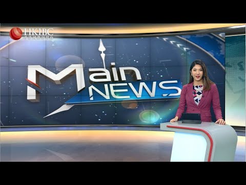 HKIBC Main News (Part One) | Dec 14, 2021 (Tue)