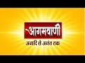 AGAMVANI CHANNEL LIVE JAIN CHANNEL LIVE 24 7