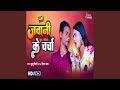 Jawani Ke Charcha