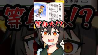 あのCMが脳裏をよぎる凧【切り抜き】 #shorts  #ゲーム実況者 #切り抜き  #切り抜き動画 #ゲーム配信 #ぼくなつ