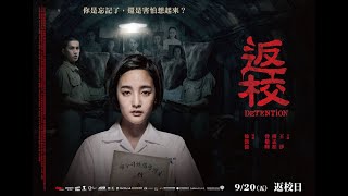 DETENTION official trailer (with English subtitles
