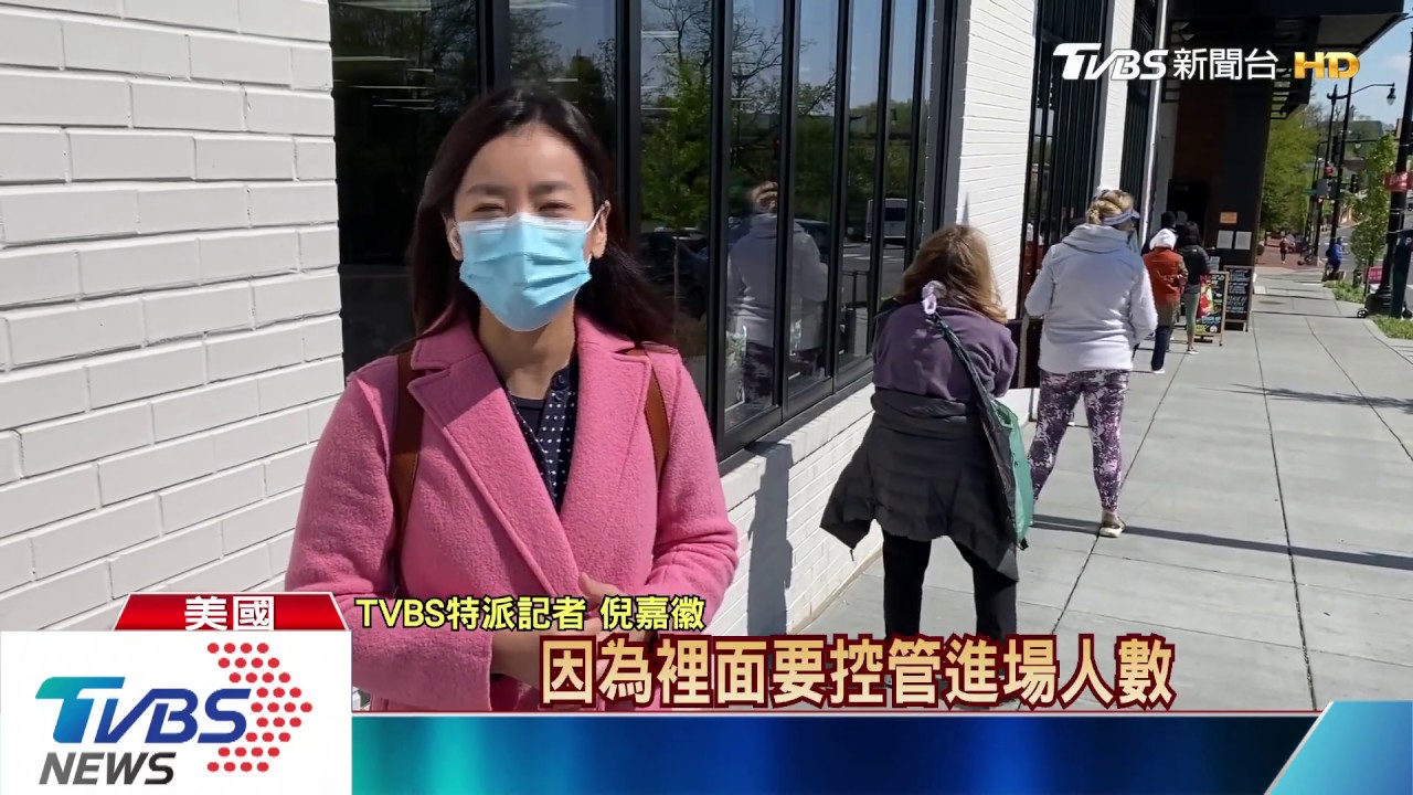 新冠肺炎衝擊　TVBS看美國人的「新日常」