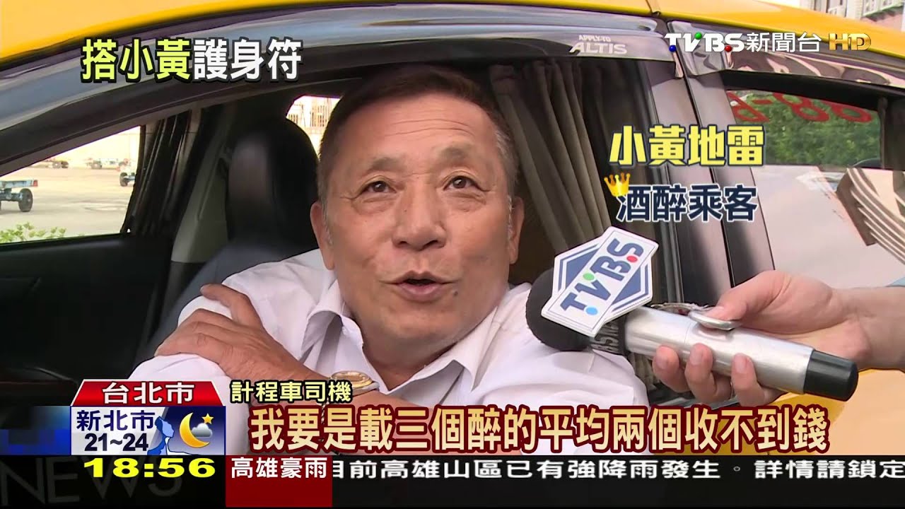 「直直走再右轉…」 運將地雷不講地名
