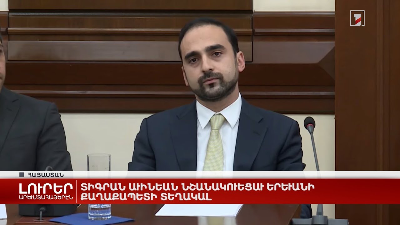 Արևմտահայերէն լուրեր. Սեպտեմբեր 23. 2022