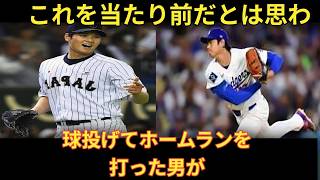 Japanese baseball news, 日本プロ野球ニュース, NPB latest news , Shohei Ohtani.Dodgers breaking news, ドジャース速報,
