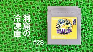 ASMR | こそこそ旅する GBのポケモンピカチュウ版 #28 （ささやき声ゲーム実況）