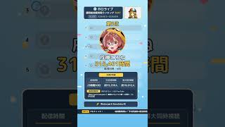 ホロライブ週間総視聴時間ランキングTOP7【2026-08-03週】