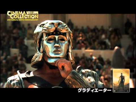 映画「グラディエーター」劇場予告