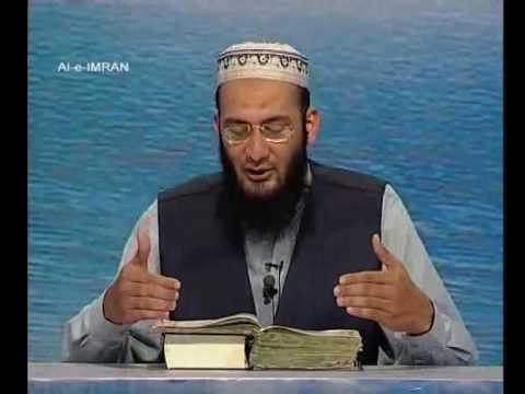 Sout ul Quran 092 - Surah Aal e Imran 3[78-86].wmv