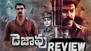 Dejavu Movie Review || Dejavu Review Telugu || Dejavu Telugu Movie Review ||