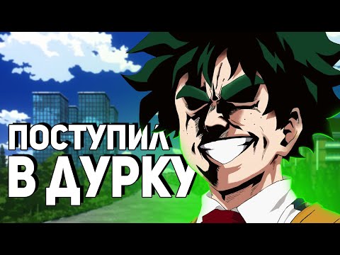 Моя унылая академия. Обзор игры My Hero One's Justice