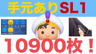 ツムツム テキパキツムをアリ王子で手元撮影 Clipgg Com
