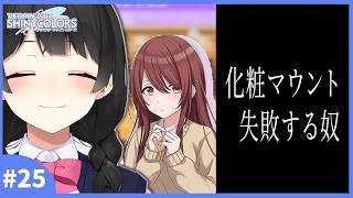 シャニマスノ美兎（おじさん）のキモオモシーン集25限目【月ノ美兎切り抜き】