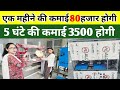 Product Video
