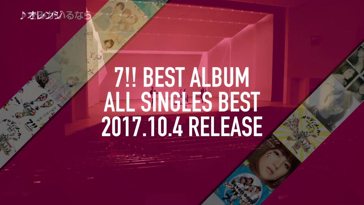 7!! 「ALL SINGLES BEST」SPOT