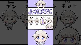 【手描き】名前を付けるだけでリズムゲームみたいになるばんちょー【ホロライブ切り抜き/轟はじめ】#ホロライブ #hololive #shorts