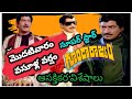 Interesting Facts About Superstar Krishna Hit Movie Goonda Rajyam గూండారాజ్యం 