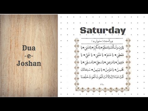 Dua e Joshan - SATURDAY